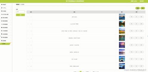 計(jì)算機(jī)畢設(shè)ssm基于ssm的政府辦公用品管理系統(tǒng)12p2s9 源碼 數(shù)據(jù)庫(kù) lw