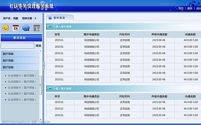 系統(tǒng)界面ui設(shè)計(jì)圖片