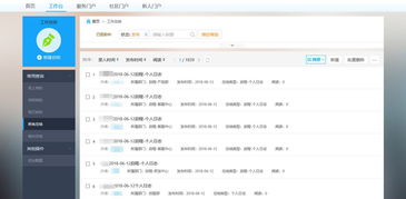 互聯(lián)網(wǎng)it 解決方案 智慧oa 協(xié)同oa系統(tǒng) 知識管理 手機(jī)oa辦公 藍(lán)凌oa系統(tǒng)