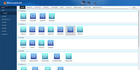 藍色實用的公安車輛監(jiān)控系統(tǒng)后臺管理模板